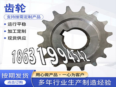 6.5模数现成的减速机齿轮厂家定制齿轮多少钱传动齿轮全新的工程车齿轮本地厂家螺旋伞齿轮厂家日本齿轮哪里好弧齿小轮全新的·？